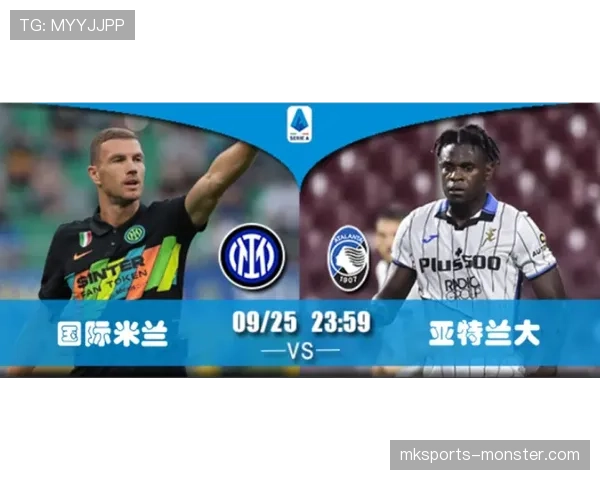 国际米兰强强对话中主动难以保持，当前阶段表现波动对竞争格局带来变化