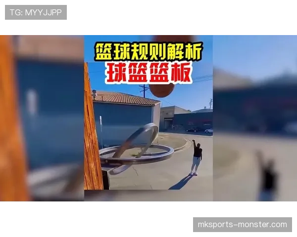 篮球干扰球规则的定义解析及具体判罚标准