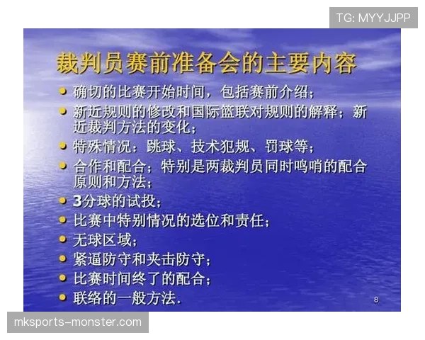 篮球比赛中技术犯规处罚规则定义与判罚标准执行流程说明